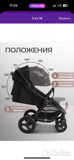 Прогулочная коляска с надувными колесами