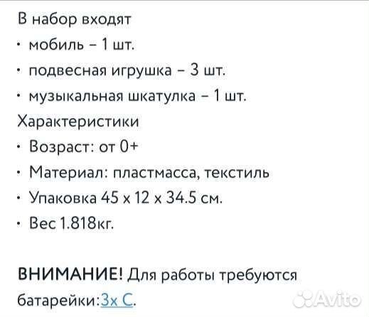 Мобиль tiny love сказочный лес