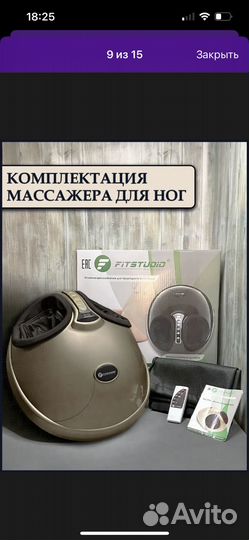 Массажер для ног