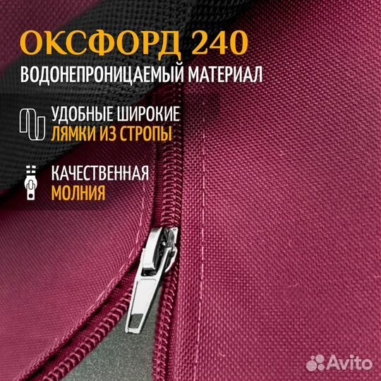 Чехол - сумка 80х35х35 см (Оксфорд 240)