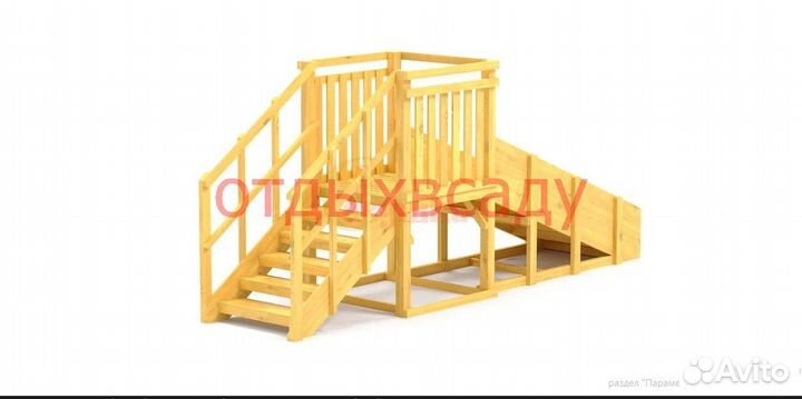 Зимняя горка