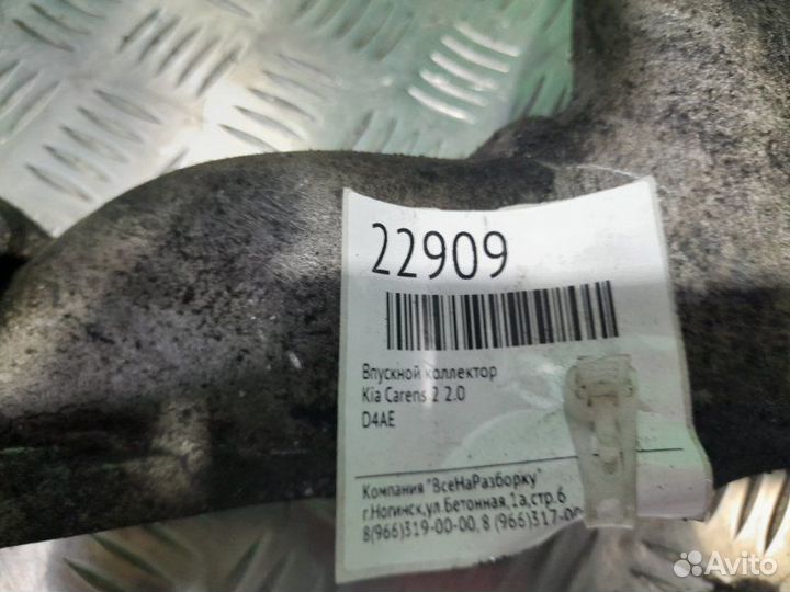 Впускной коллектор Kia Carens 2 2.0