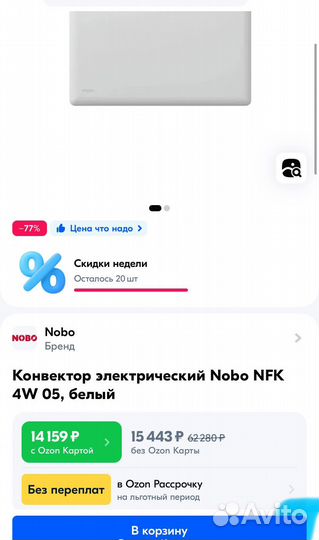 Nobo Конвектор обогреватель