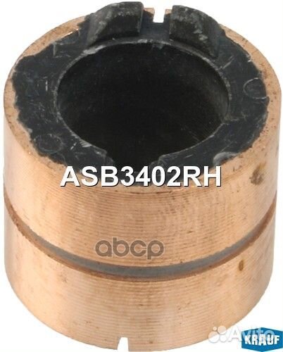 Коллектор генератора ASB3402RH Krauf