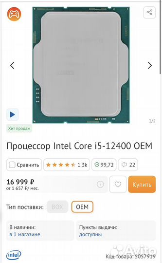 Материнская плата + процессор (B660 + i5 12400)