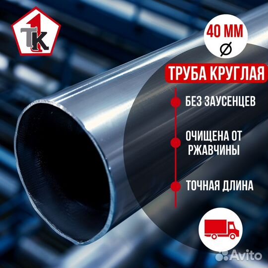 Труба профильная 50х30