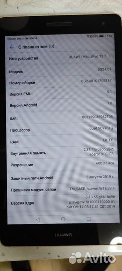 Планшет huawei mediapad t3 17