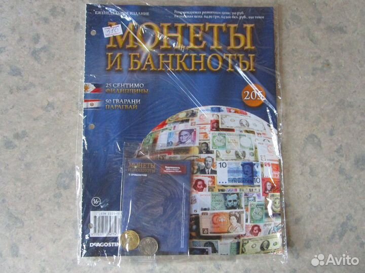 Коллекция монет и банкнот Deagostini