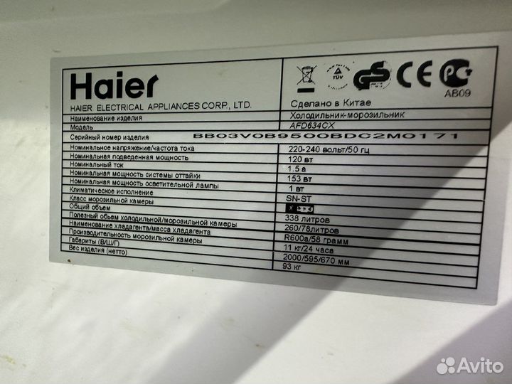 На запчасти холодильник Haier afd634cx