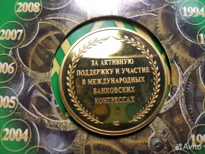 Памятная медаль Центрального банка 2011г. спб. м.д