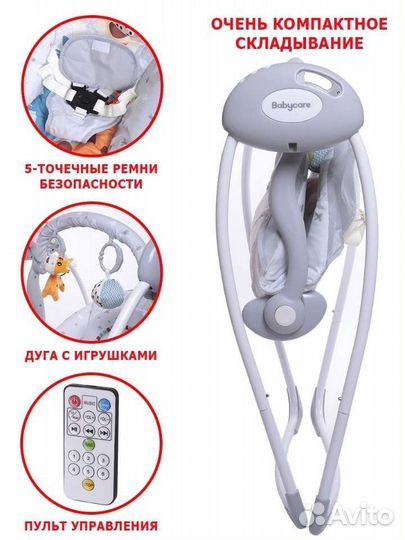 Шезлонг детский электрический