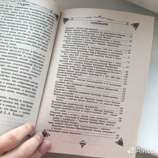 Книга по истории