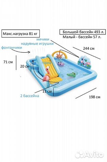 Детский надувной бассейн с горкой новый