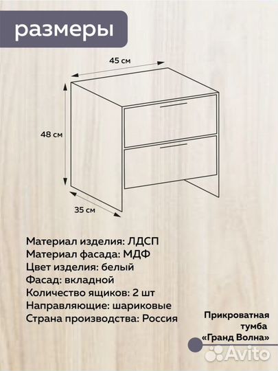 Тумбочка прикроватная. Новая