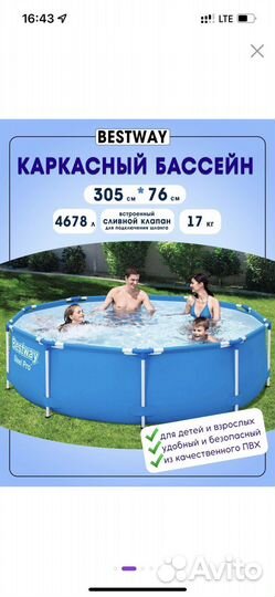 Каркасный бассейн новый 305х76