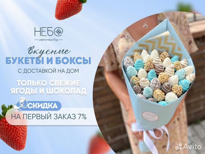 Клубника в шоколаде, Боксы с клубникой и цветами