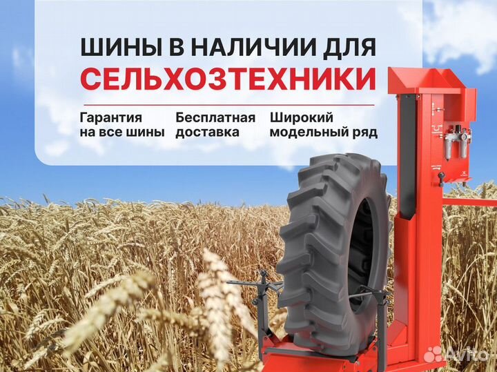 Шины для спецтехники VF 900/65R46 / Сельхоз шины