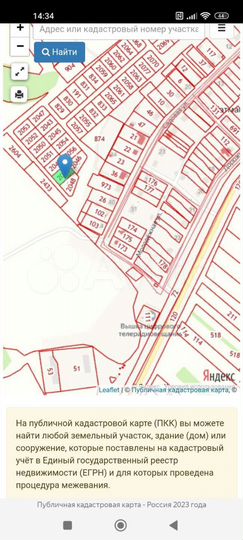 Участок 12 сот. (ИЖС)