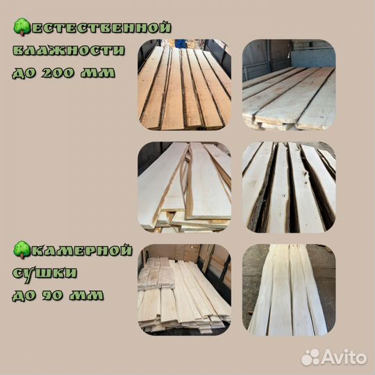 Липа необрезная для парной, бани