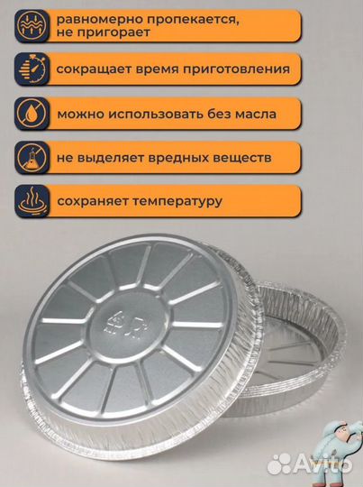 Форма алюминиевая 625 мл