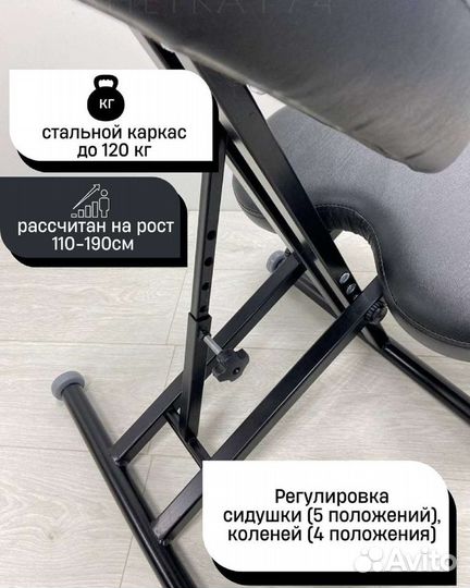 Коленный стул