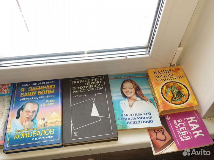 Книги по психологии
