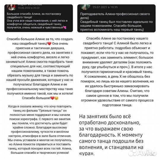 Постановка свадебного танца