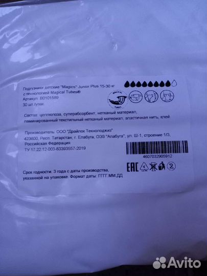 Подгузники детские