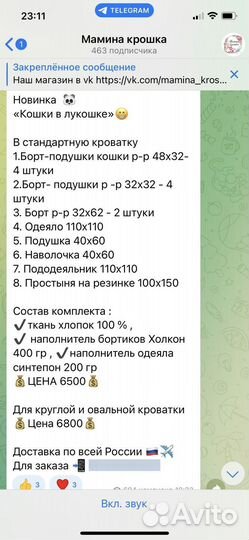 Бортики в детскую кроватку