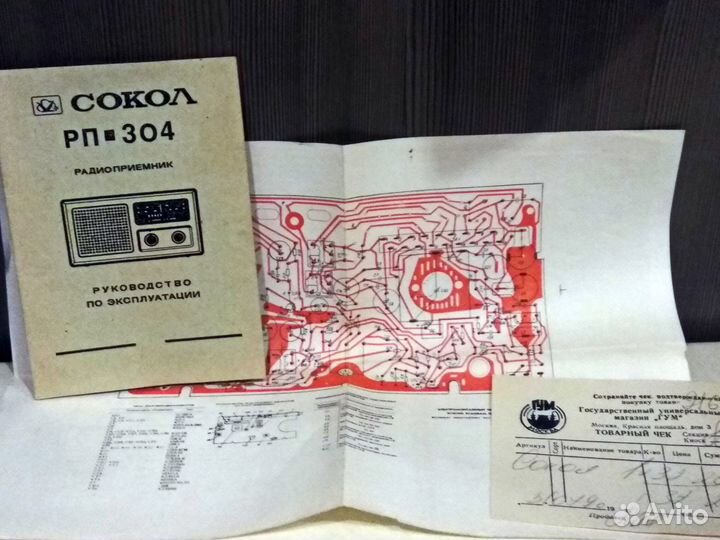 Радиоприемник сокол 304