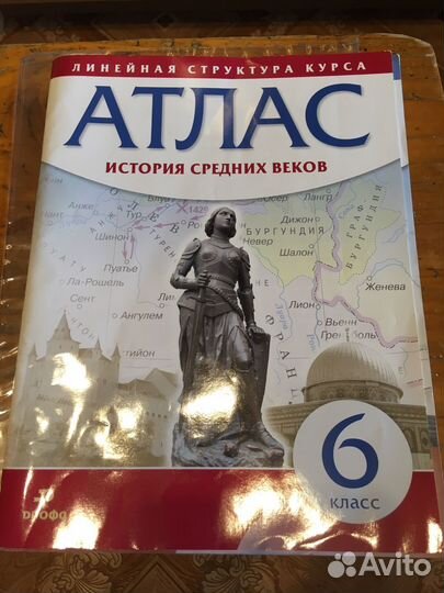 Атласы и к.карты по истории, географии 6 класс