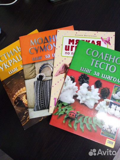 Книги по рукоделию