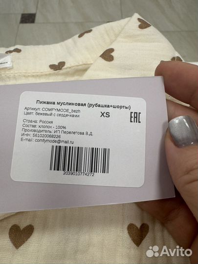Пижама женская размер xs новая с биркой