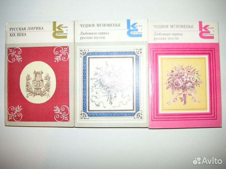 Любовные романы. Поэзия