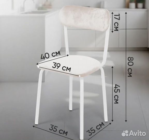 Стул кухонный