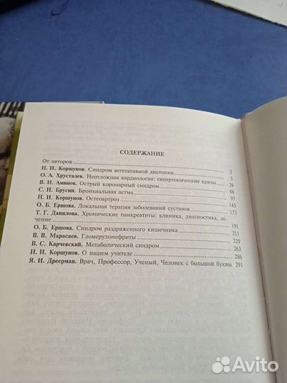 Медицинская литература