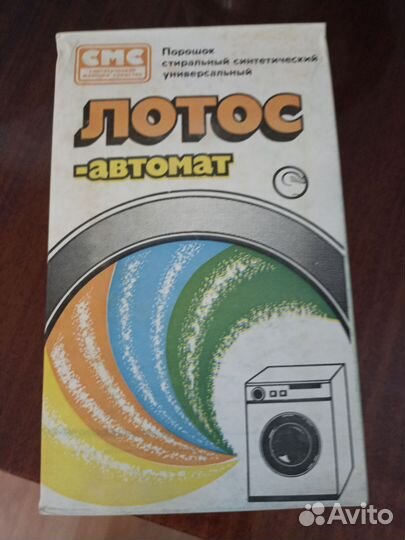 Стиральный порошок СССР