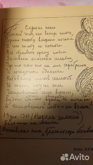 Книга Галина (Вишневская) 1991год