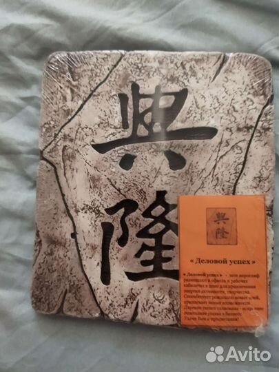 Китайские иероглифы желаний