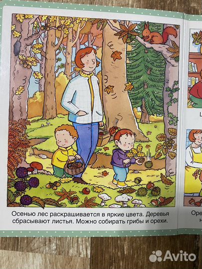 Энциклопедия для малышей махаон