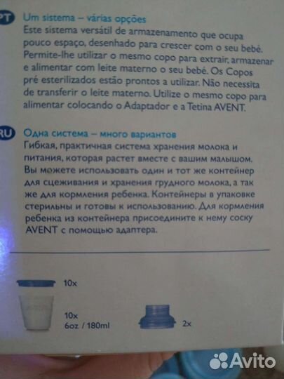 Контейнеры для хранения грудного молока Avent
