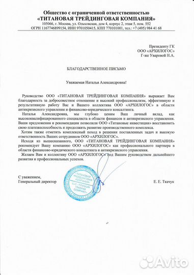 Финансовый директор, Главный бухгалтер, Аудитор