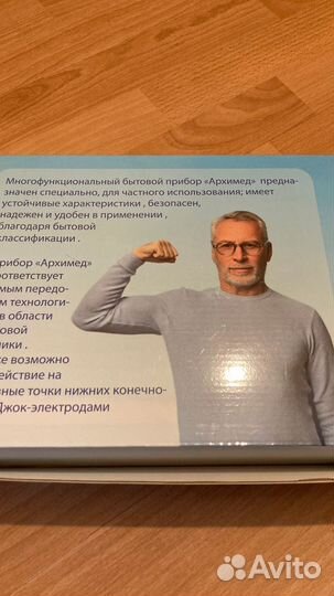 Прибор медецинский Архимед +