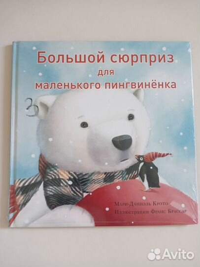 Детская книга 