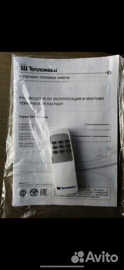 Тепловая завеса электрическая