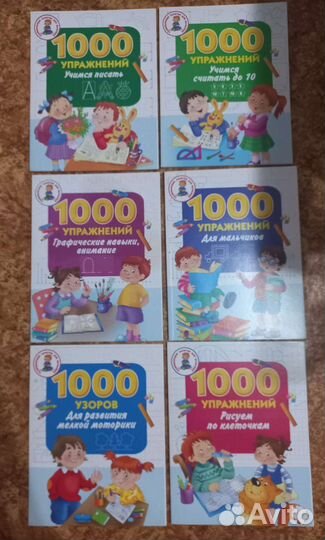 Развивающие книги для детей