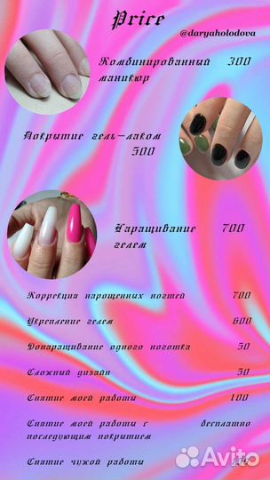 Набор моделей на маникюр