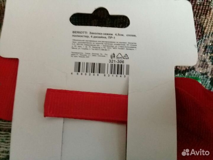 Новогодняя резинка для волос