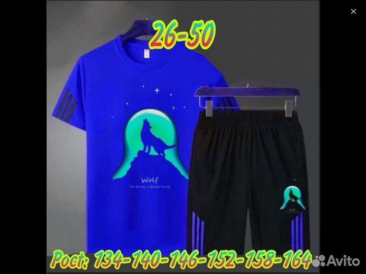 Костюм новый