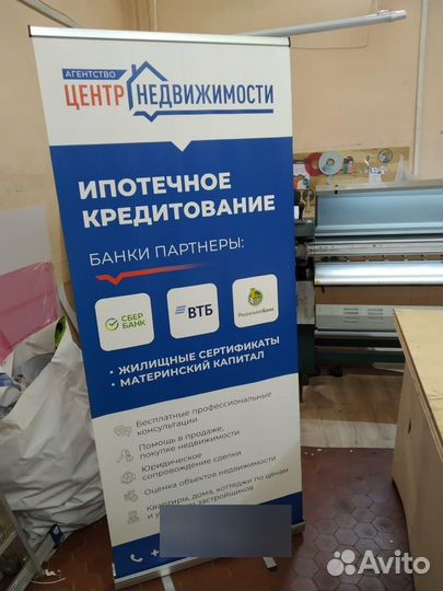 Мобильные стенды, Штендер, Таблички, Флаги